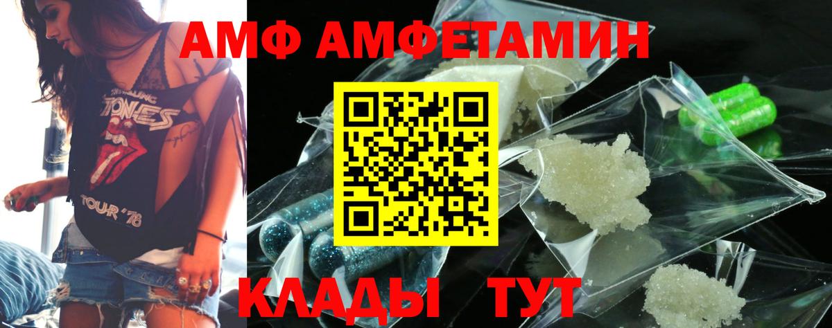 Amphetamine 97%  Амфетамин  Воронеж  Вход с VPN 