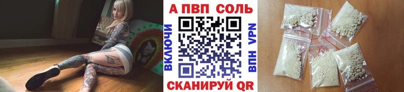 APVP Соль  купить  цена  Воронеж 