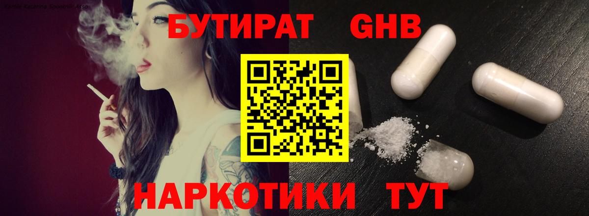 Воронеж  БУТИРАТ Butirat  Вход с VPN 