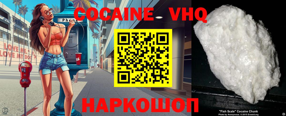 Cocaine 98% Воронеж
