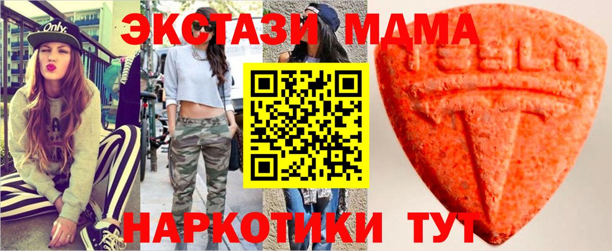 ЭКСТАЗИ XTC Воронеж