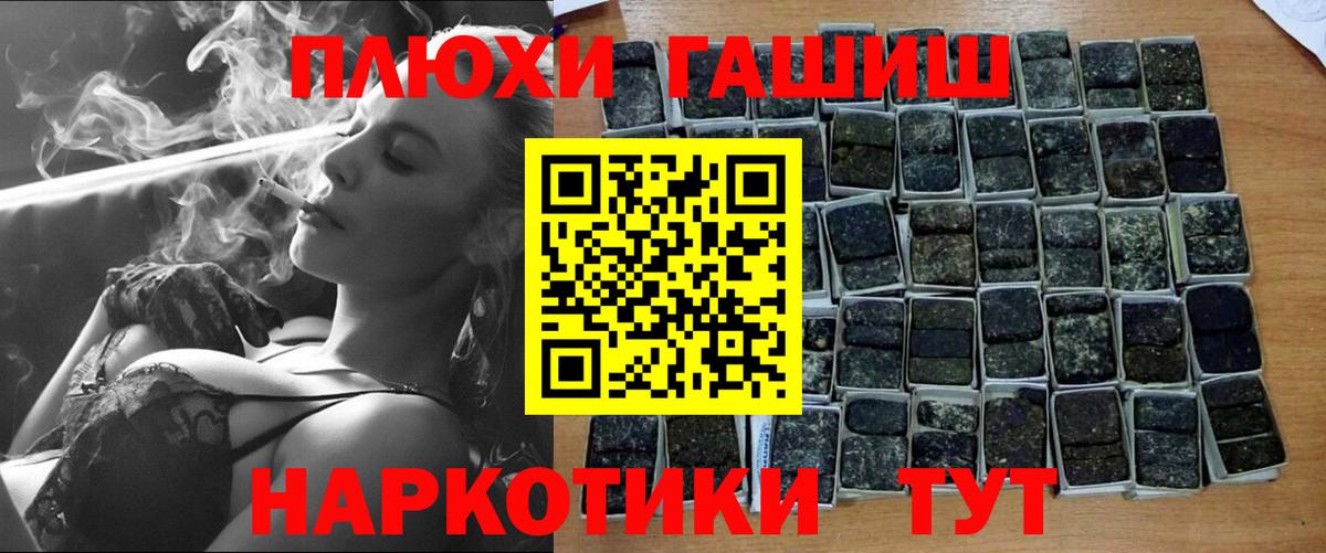 Гашиш хэш  ГАШ хэш  Воронеж  купить наркотики цена  Вход с VPN  ГАШИШ 
