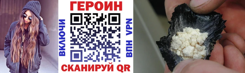 площадка формула  Воронеж  Героин хмурый 