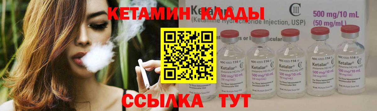 КЕТАМИН VHQ  Вход с VPN  КЕТАМИН ketamine  Воронеж 