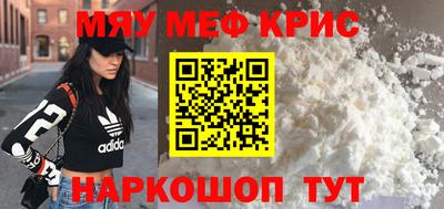 меф Ангарск
