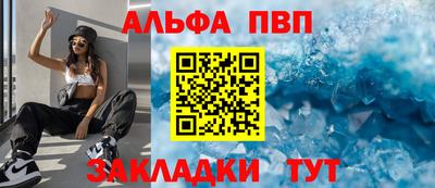 apvp Анапа