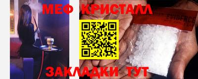 меф Ангарск