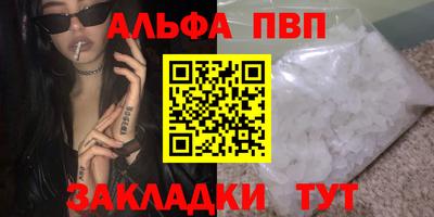 меф Ангарск