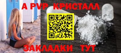 apvp Анапа