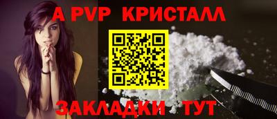apvp Анапа