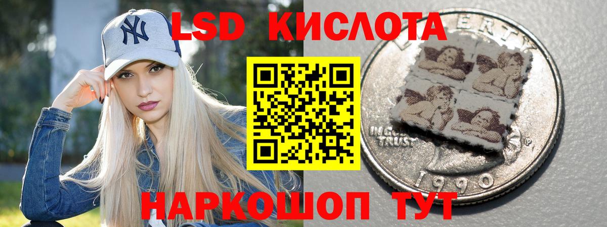 ЛСД экстази кислота  Вход с VPN  ЛСД экстази ecstasy  Воронеж 
