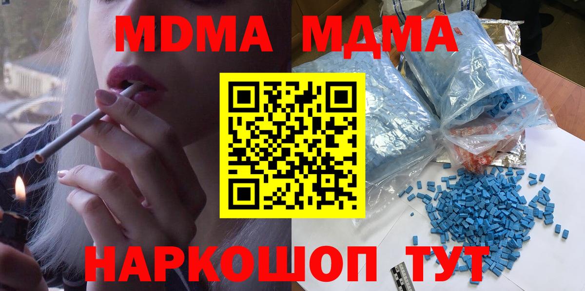 MDMA молли Воронеж