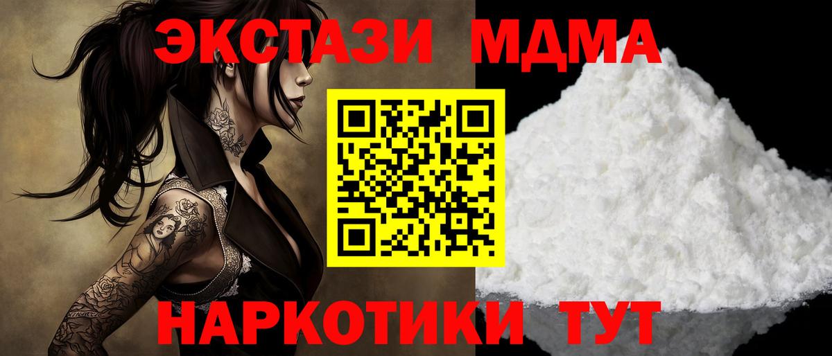 MDMA  Вход с VPN  Воронеж  MDMA молли 
