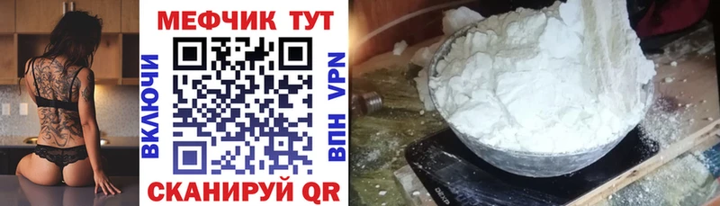 Мефедрон мяу мяу  Воронеж 