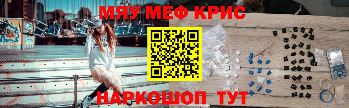 Воронеж  МЯУ-МЯУ mephedrone  Вход с VPN  МЯУ-МЯУ  МЕФ 4 MMC 