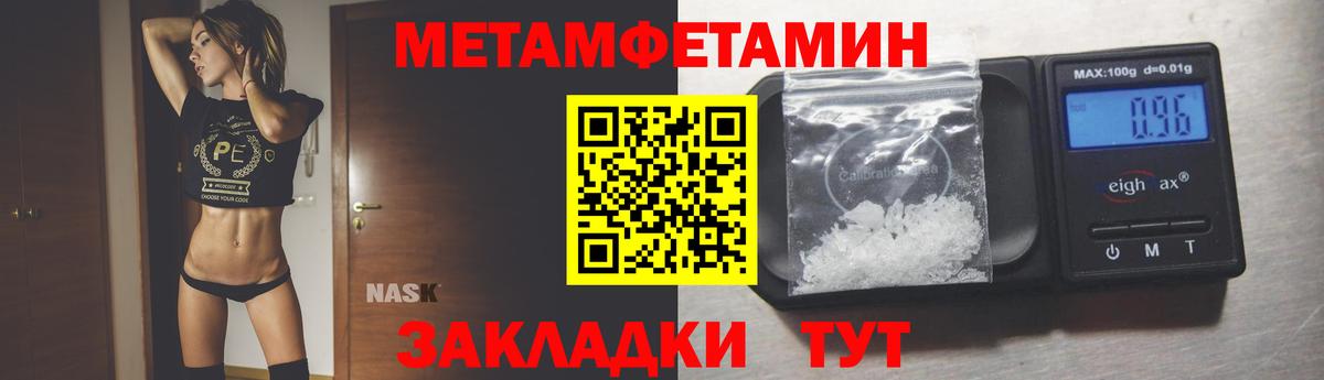 Первитин мет Воронеж
