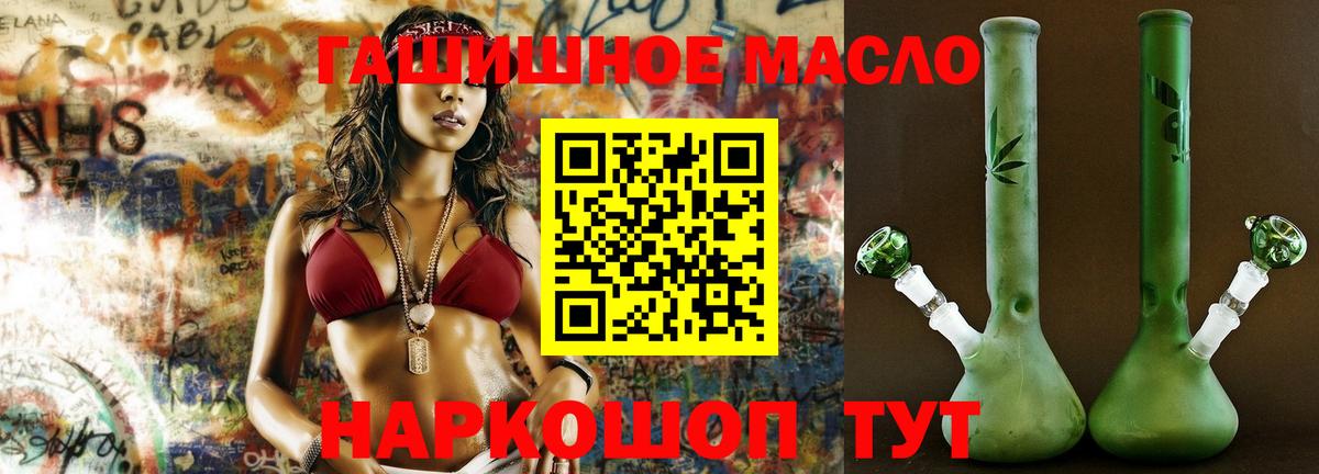 купить наркотик  ТГК THC oil  ТГК вейп  Вход с VPN  Воронеж 